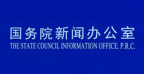 发改委 2020年经济社会发展各项目标任务可以实现
