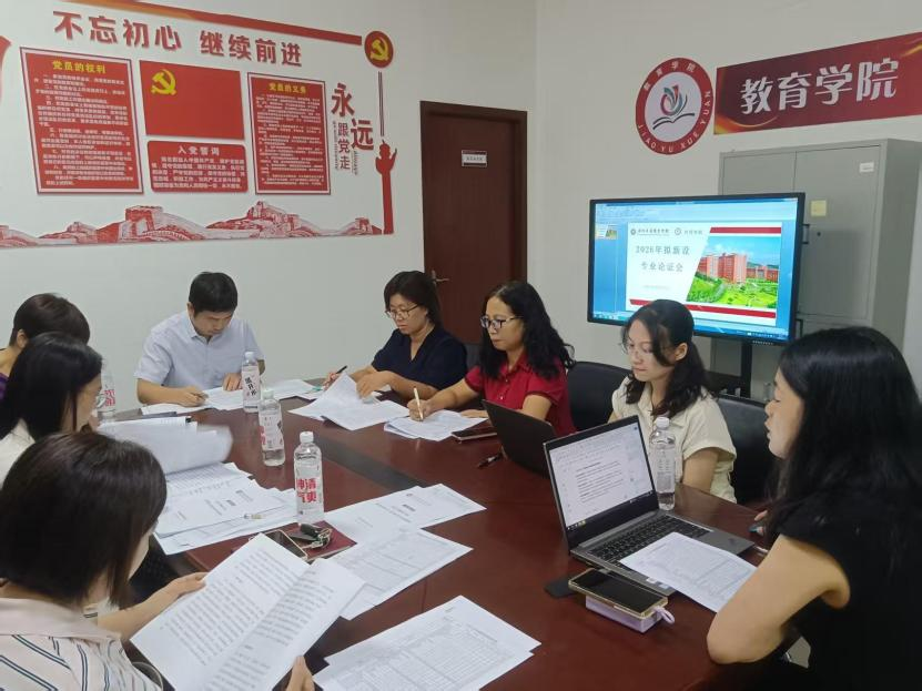 学院隆重召开新增心理咨询等专业专家论证会 深化社会经济咨询服务能力