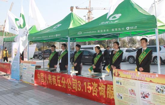 以人为本守护民生，专业赋能经济发展——中国人寿商丘分公司社会经济咨询服务实践